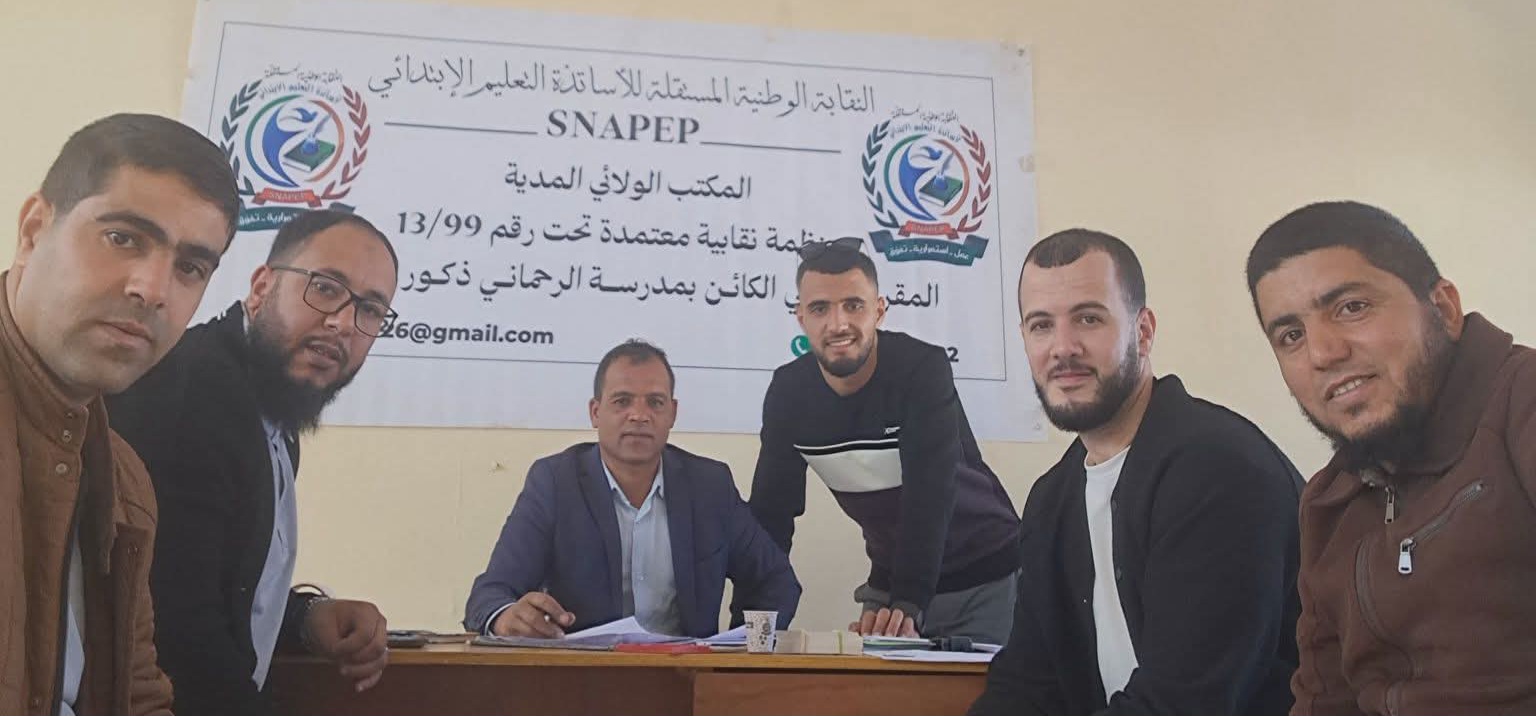 المدية : اجتماع المكتب الولائي