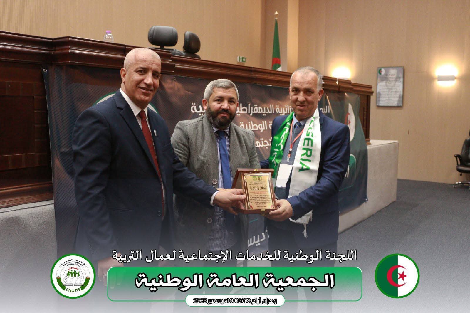 وهران : الجمعية العامة للخدمات الاجتماعية بحضور ممثل عن النقابة السيد علوى عمر